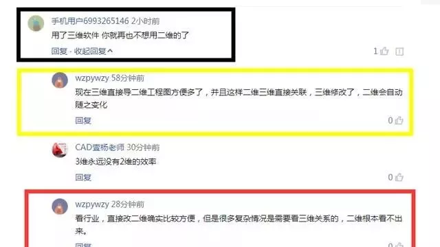 CAD二维设计PK三维UG设计,谁才是设计王者??设计外挂知多少的图1